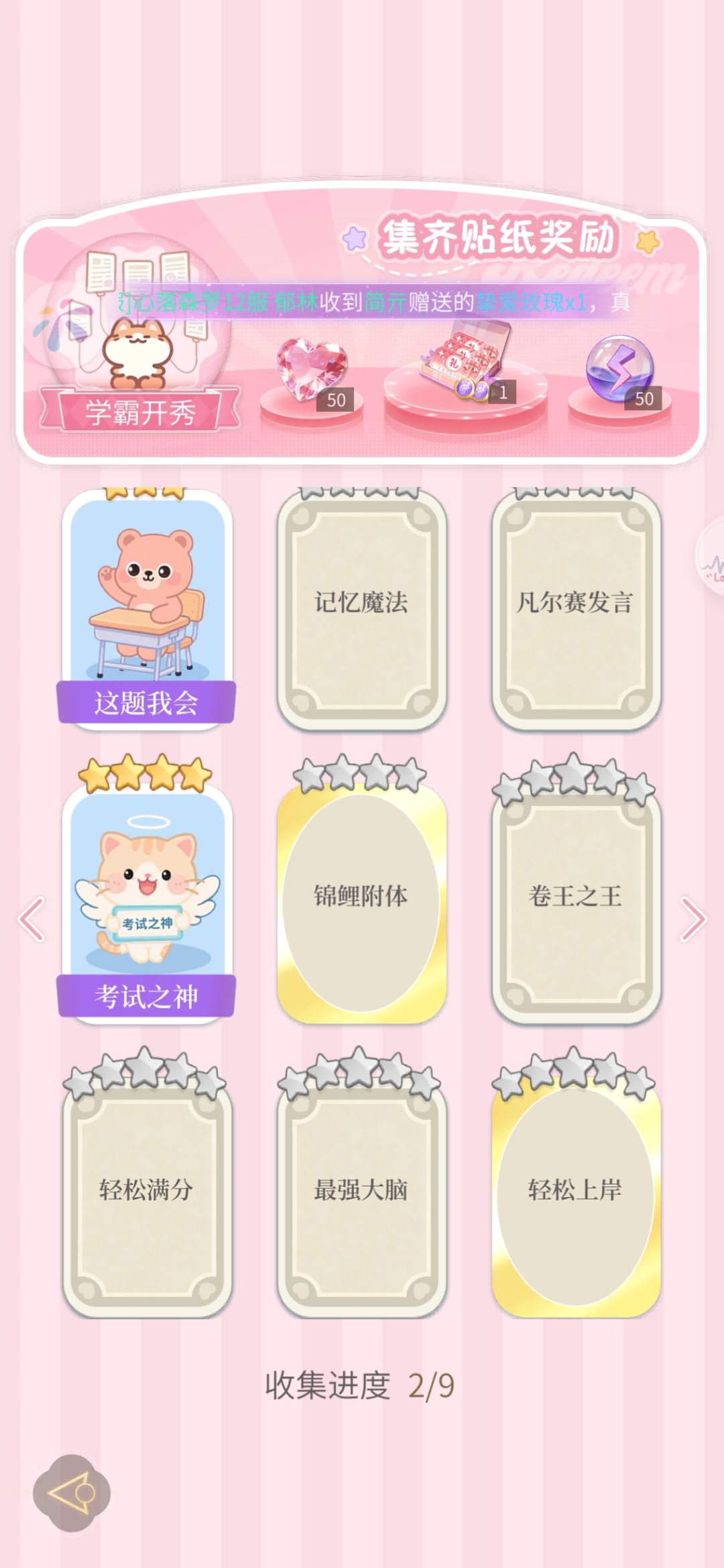 有要换卡的宝子吗？ 11