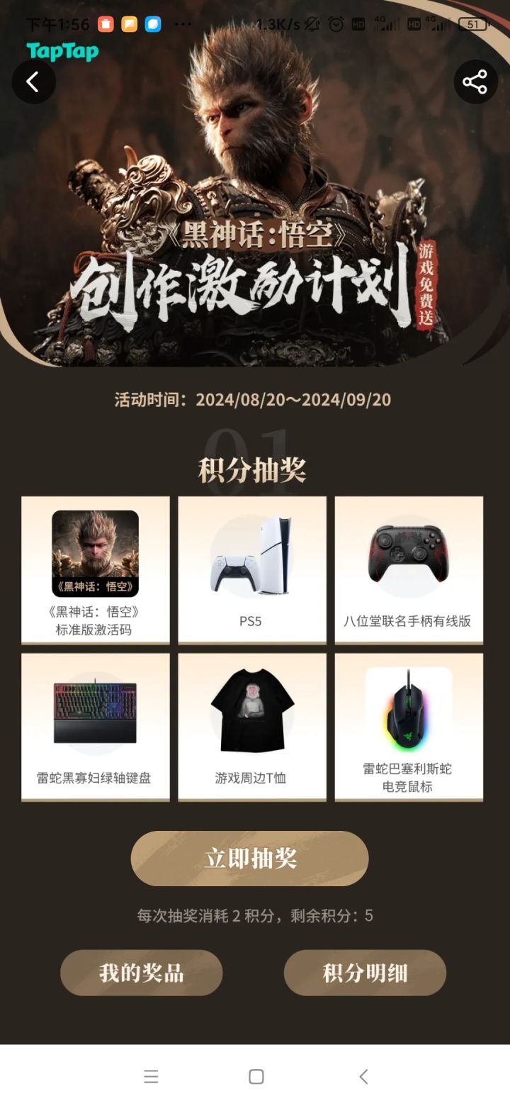 蹭蹭运气～～截图