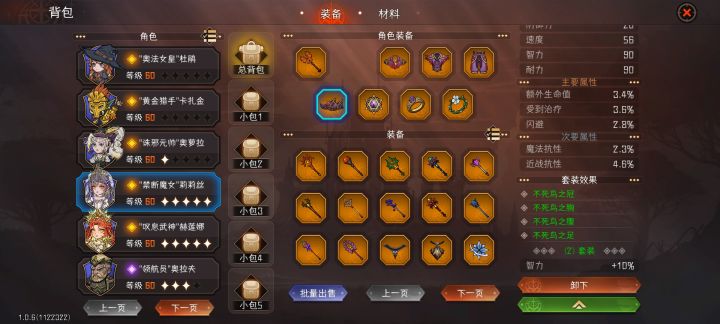 火法是带真理套还是不死鸟???截图