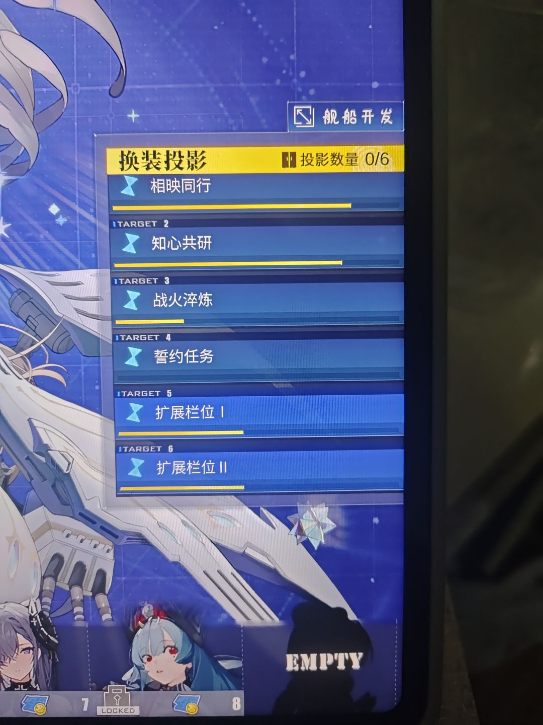 这个扩展栏位有什么用吗?不扩影响战力吗 1