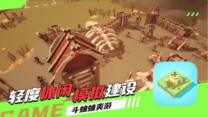 开局一个人，采集食物雇佣工人，完全免费超爽沙盒游戏截图