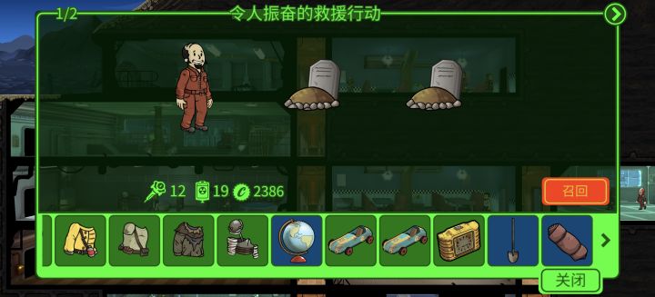 给幸存者模式新手的忠告截图