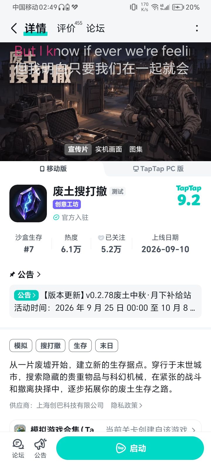 以防你不知道官方把更新公告藏起来了 2