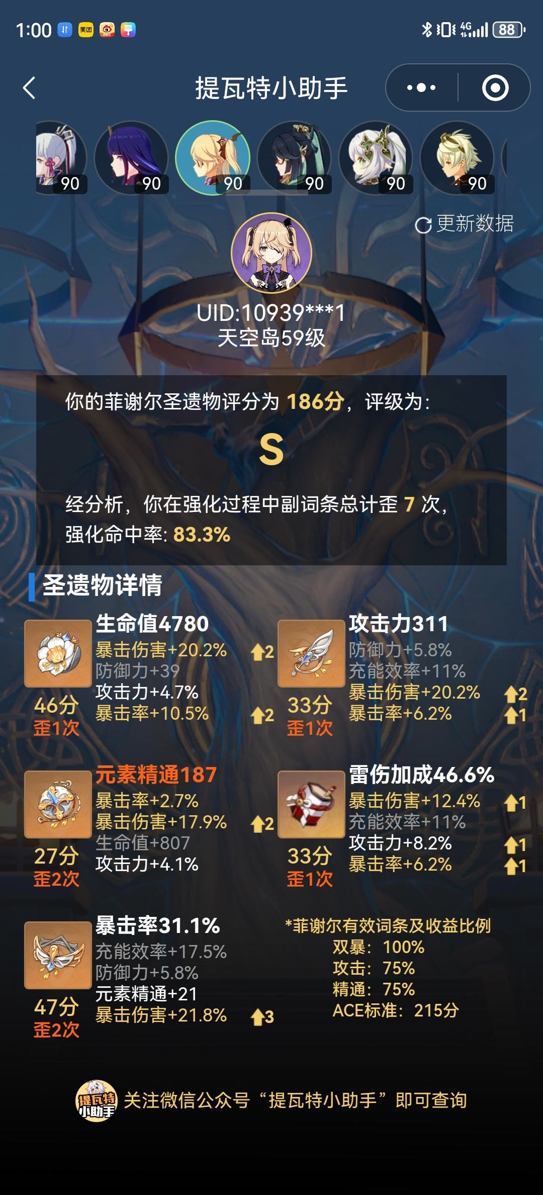 请教一下 2