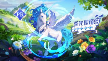 宠物立绘公开#5「圣光独角兽」散漫天然呆的童话生物