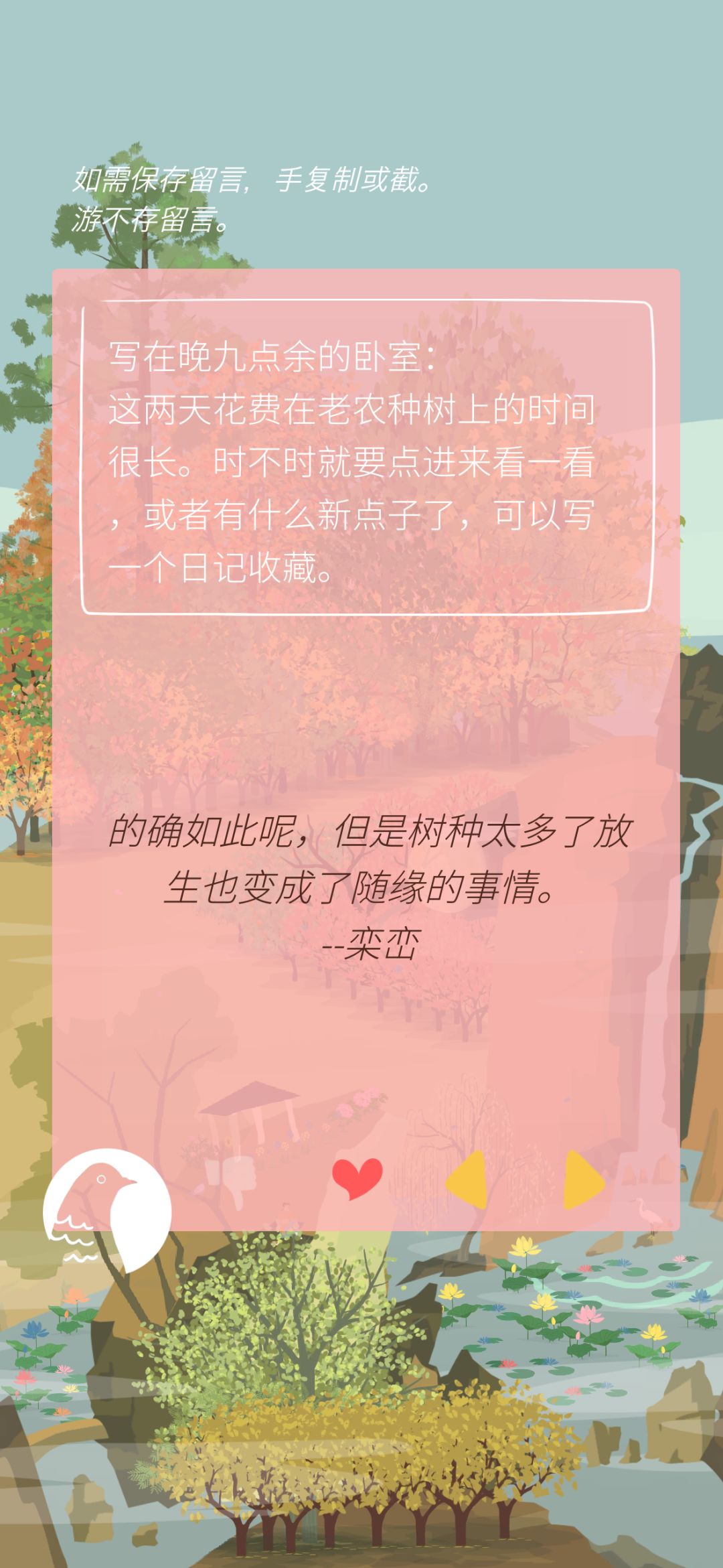 种下荷花 贴出暖心留言 5