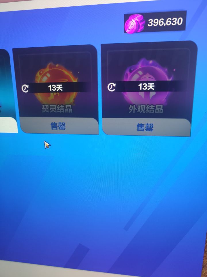 请问这些时装币拿来干嘛 换洗点和复活币?还是一个月换十个抽奖?还有近三万的意识灵晶 干嘛使?吃相是越来越难看截图