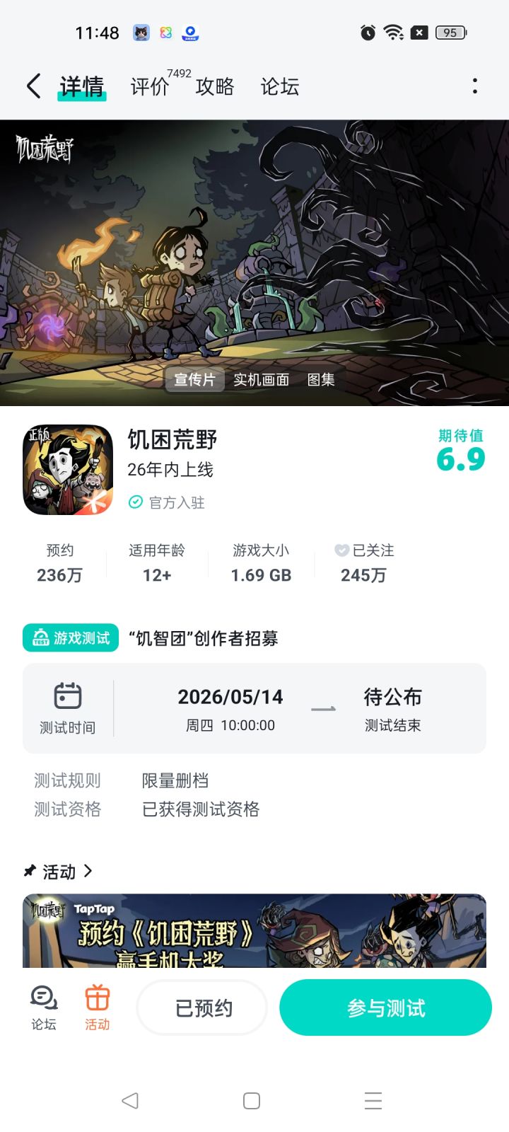 好玩祝福游戏红红火火截图