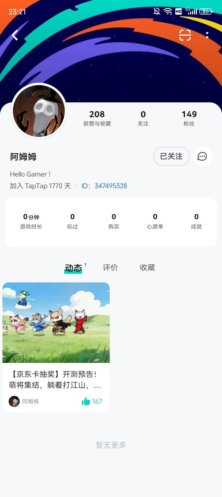 关注啦 2