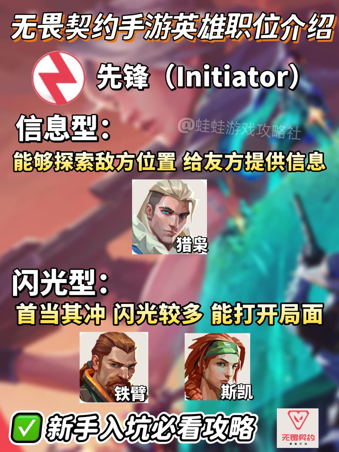 无畏契约手游新手必看强势武器推荐 3