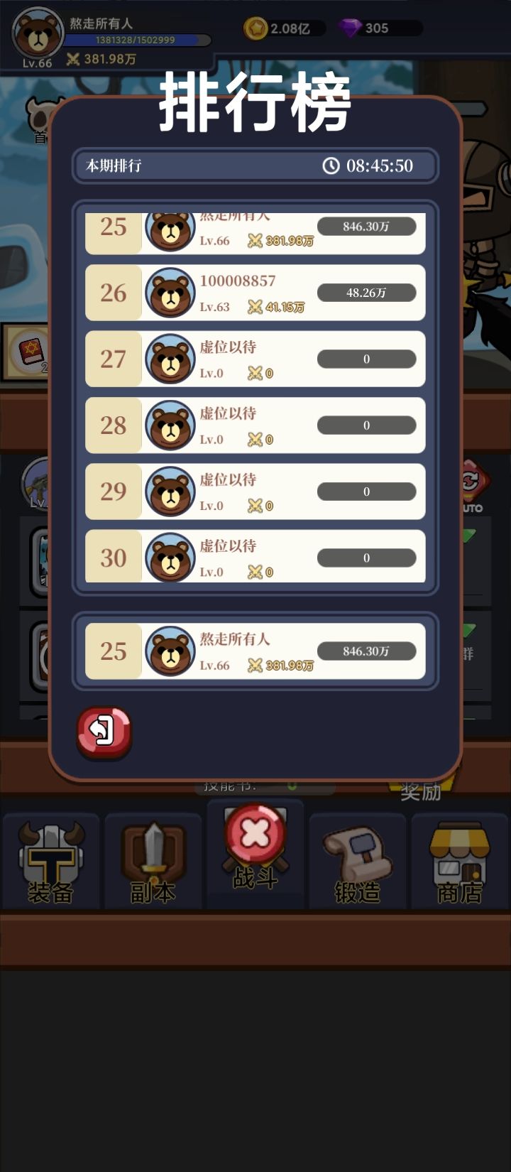 全服不到30个人在玩么? 1