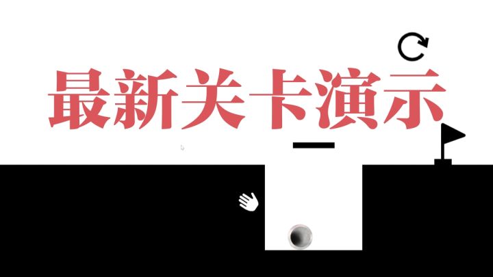 [开发者日志#6]来看看我们的新关卡！截图