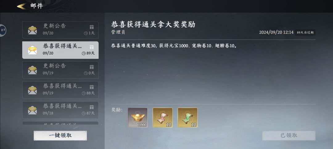 难度40的奖励怎么没有呀 2