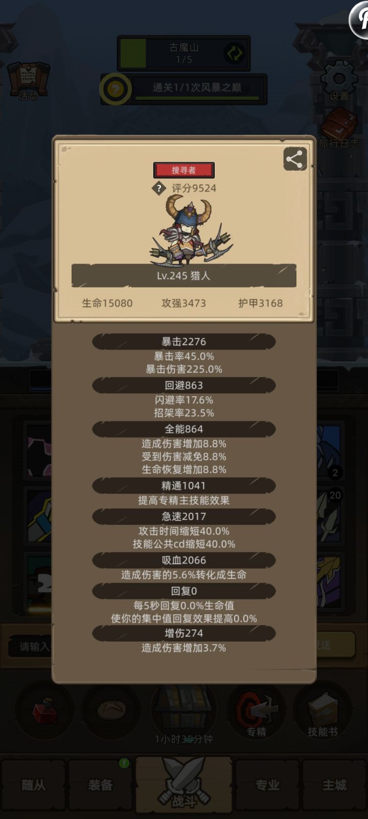 猎人双后排,蜘蛛匕,恐惧弓,半套火妖半套野牛,没带启动器,吃了个黄色泰坦药剂轻松无压力,被动带击退,加攻击距离,和剩下的随意截图