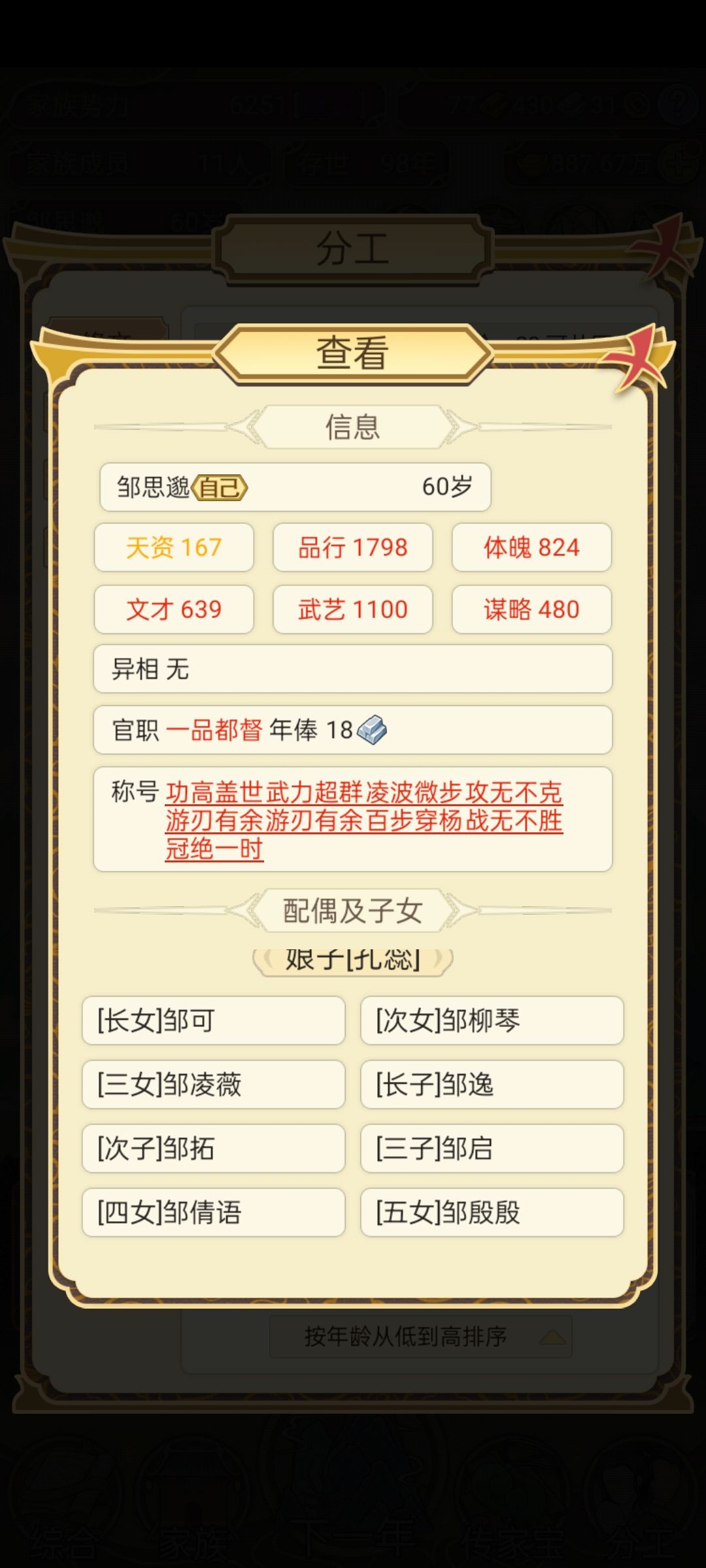 这两一文一武,年年大会拿第一 1
