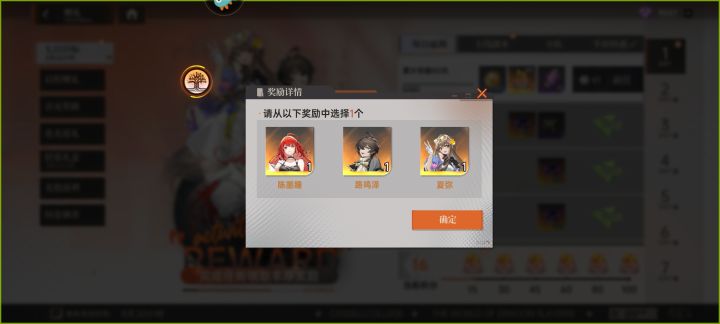 这三个角色哪个厉害呀?截图