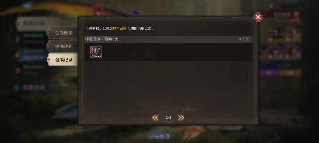 还是神圣召唤概率高呀 2