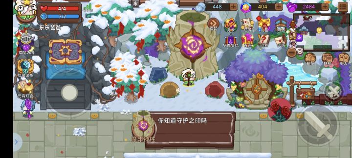 宠物界面在哪里啊!!!截图