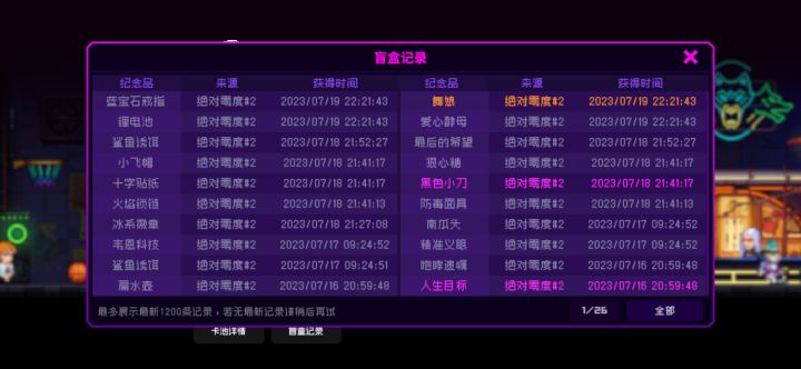 感谢霓虹深渊让我最后一天提前26发出舞娘截图