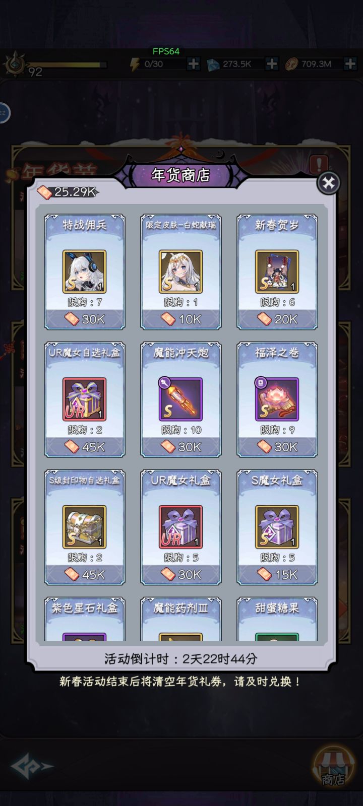 难受皮肤和金书只能选一个截图