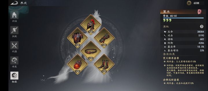 5星吕布的的的的义父截图