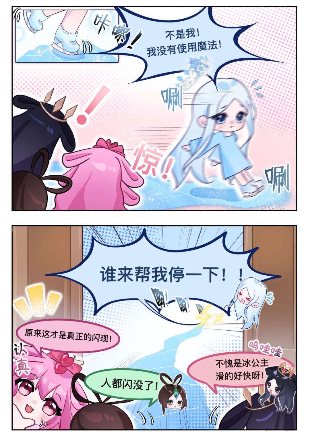 本周份四格漫画来啦 2