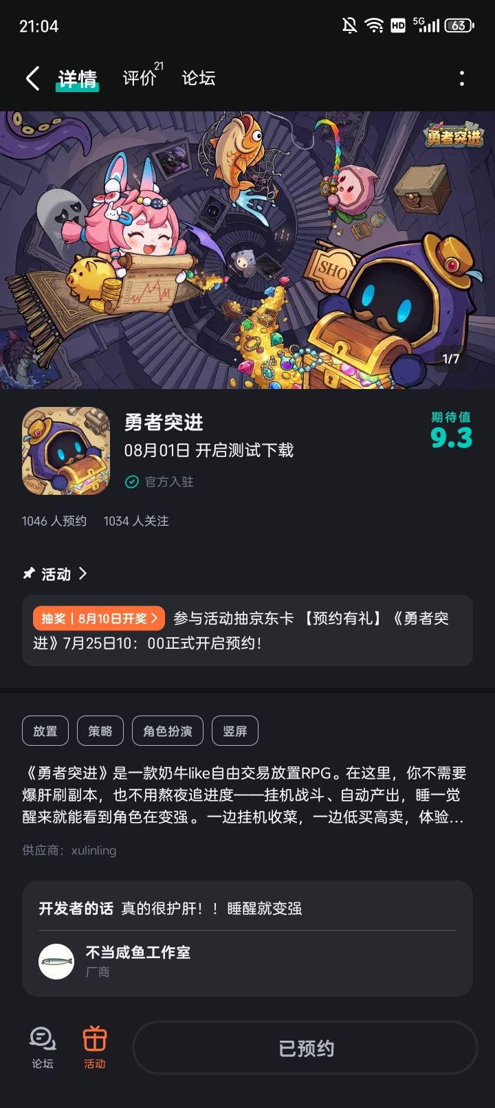 凑个热闹参与，万一呢截图