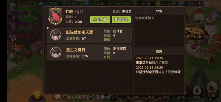 加我公会我给钱截图