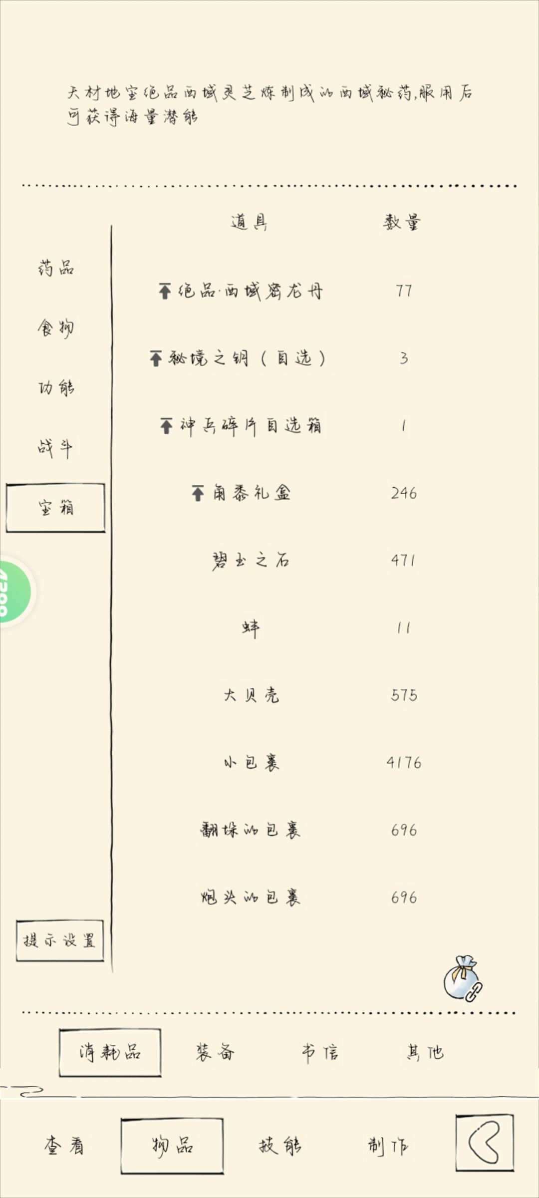 一轮二 2