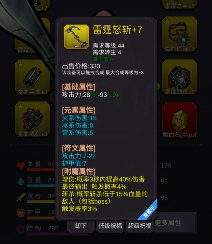 双孔武器截图