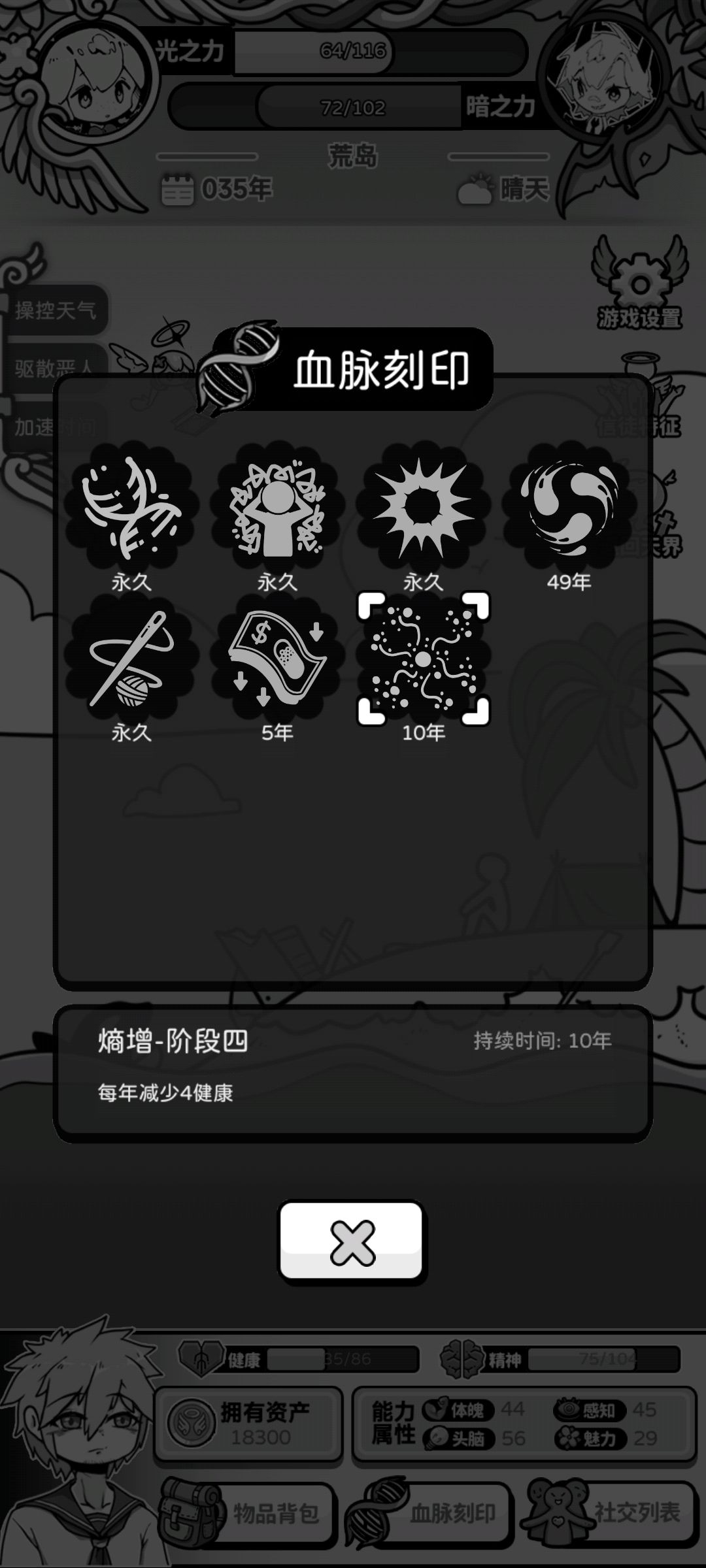 1.03心bug 2