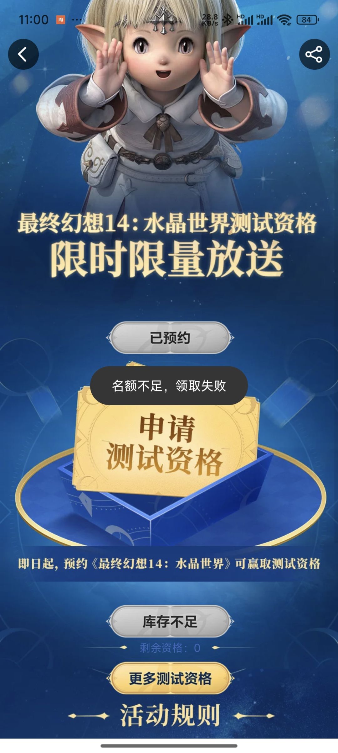 你真的确定这玩意儿是每个人都能领? 1