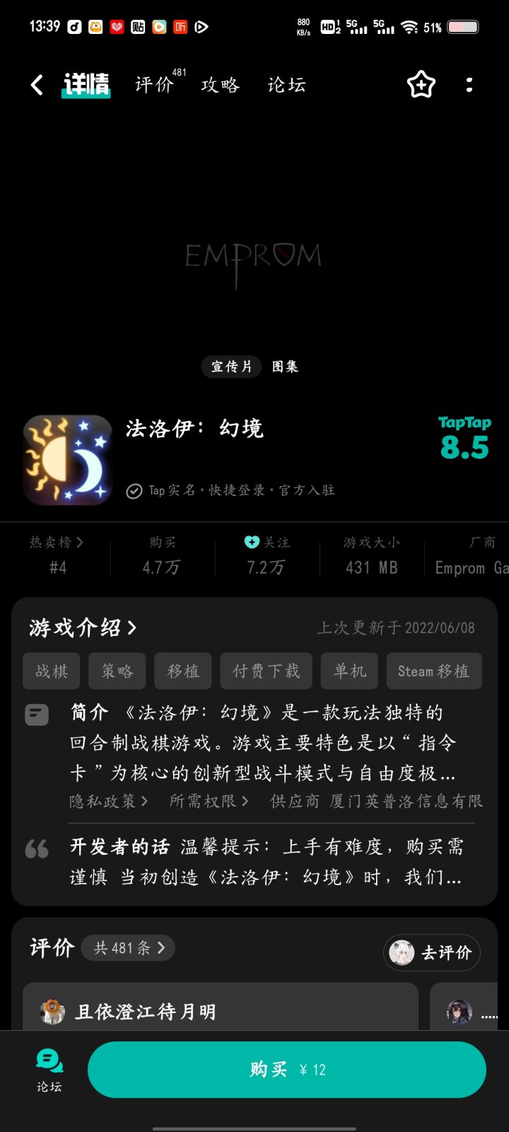 TapTap