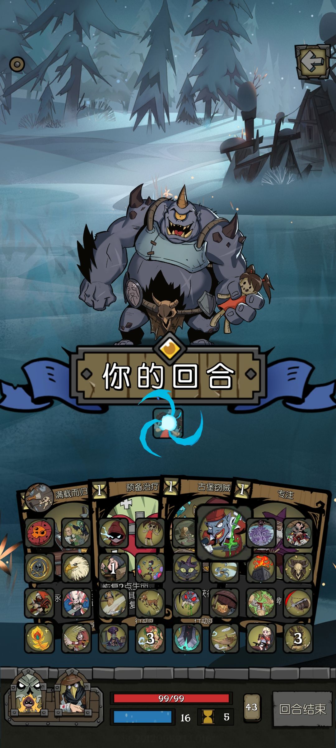 新增的祝福终于全收集了 4