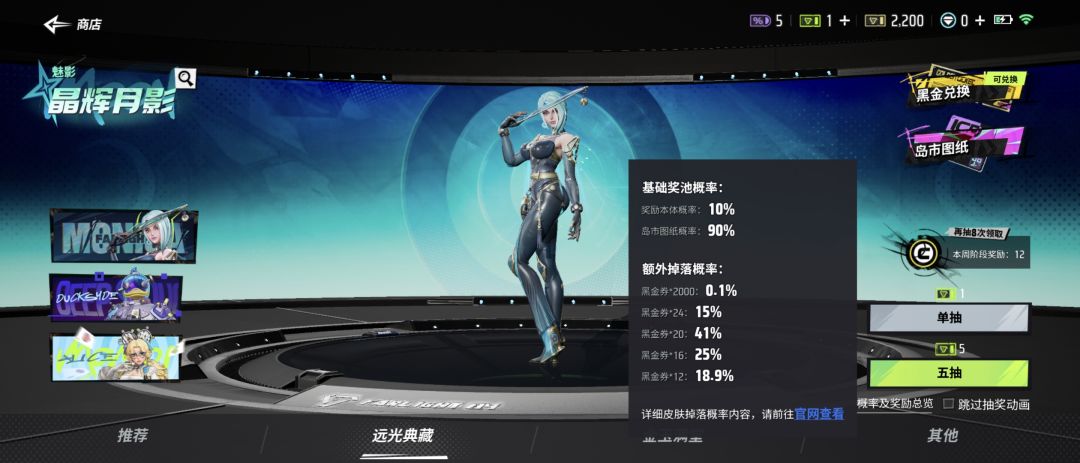 爆率 2