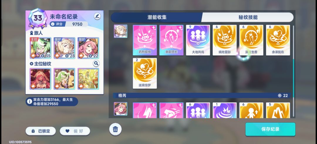 第三个33级潜能,已经可以公式化刷出来了 2