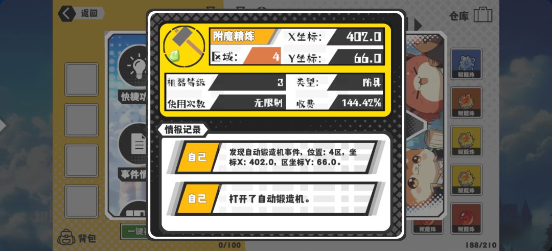 事件分享 1