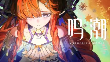 《鸣潮》剧情动画 | 如那黄金一般