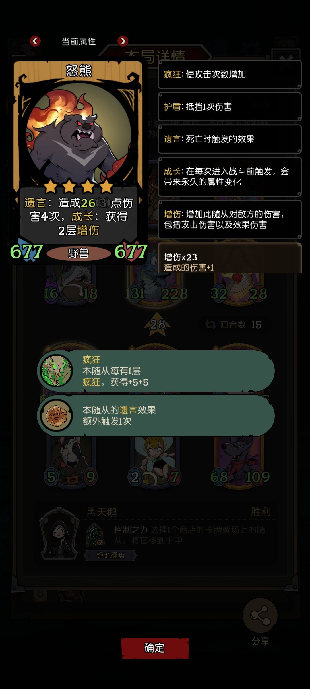 第一次绝地翻盘 3