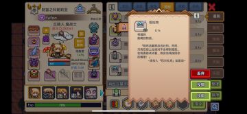 萌新心得《耐性》