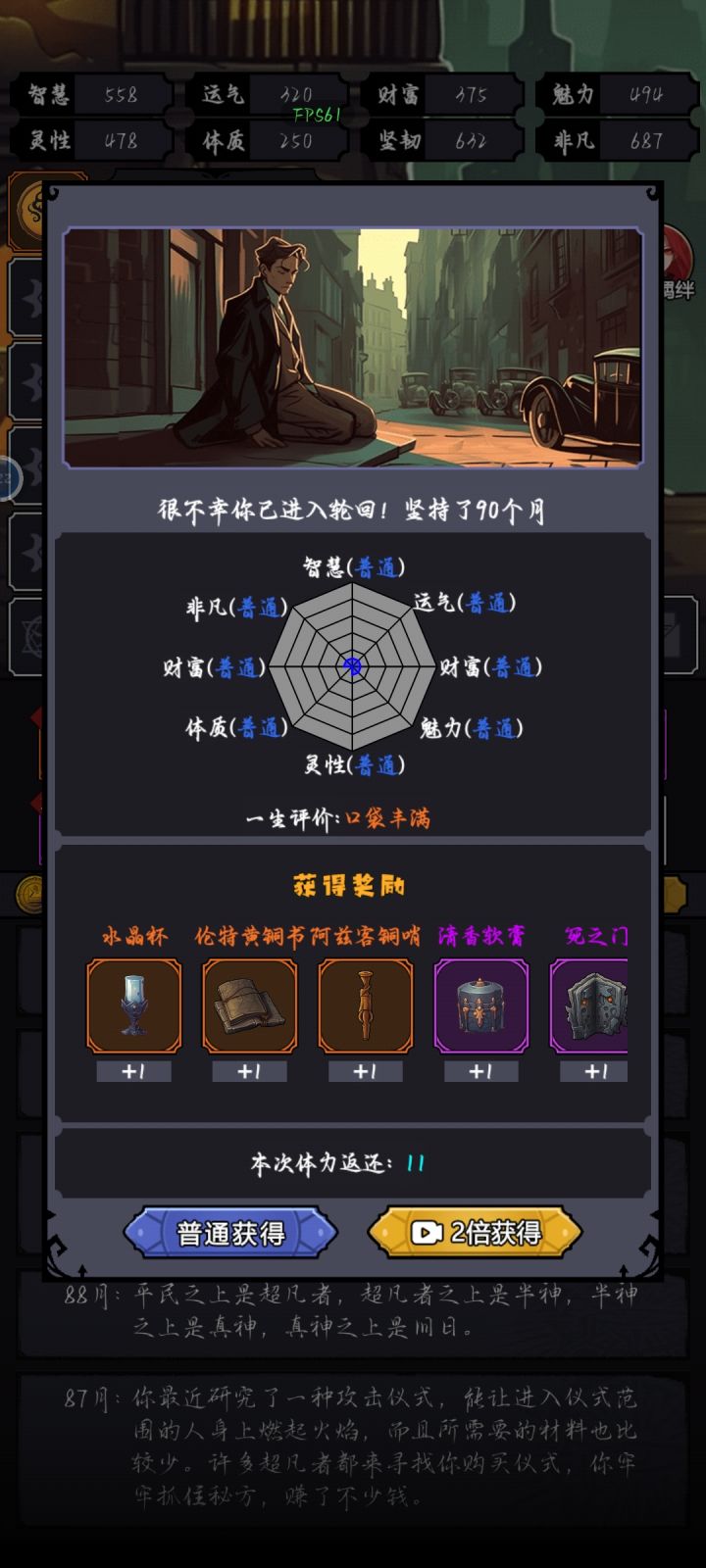巨龙太离谱了截图