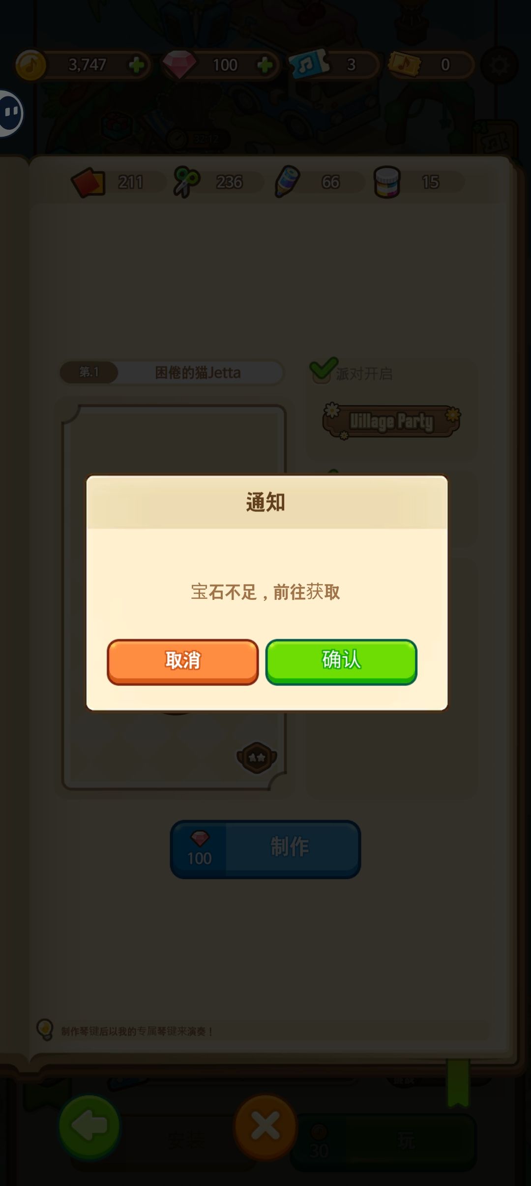 宝石总是莫名减少 1