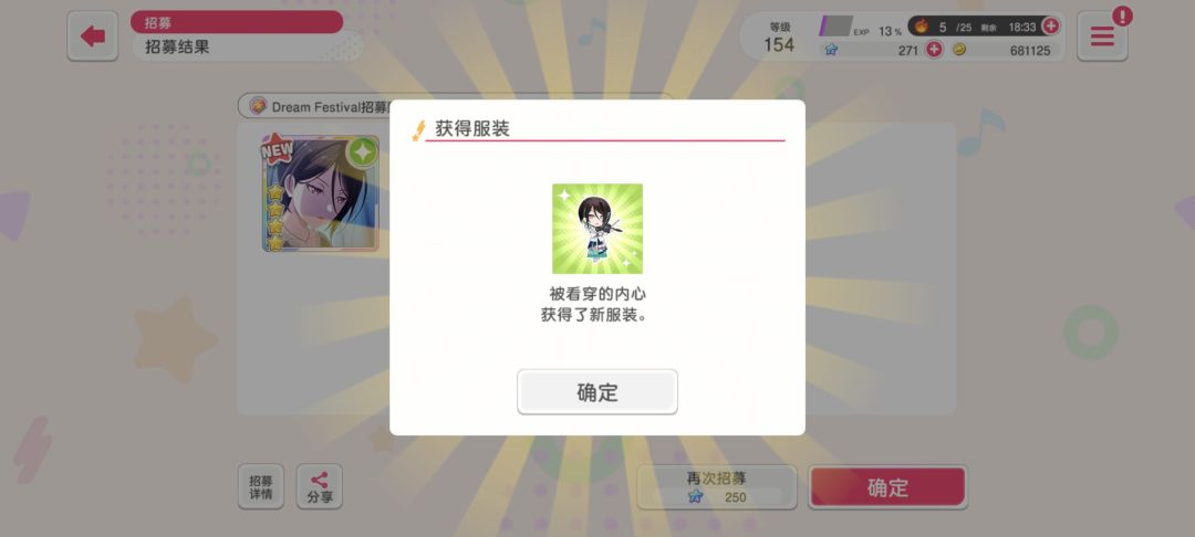 出五星了，但是四张中最不想要的一张。 5