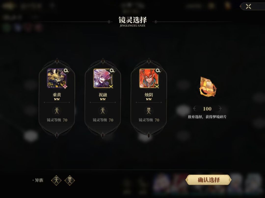 深梦三层中路奖励不符 3