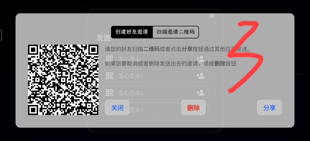 互心互火 3