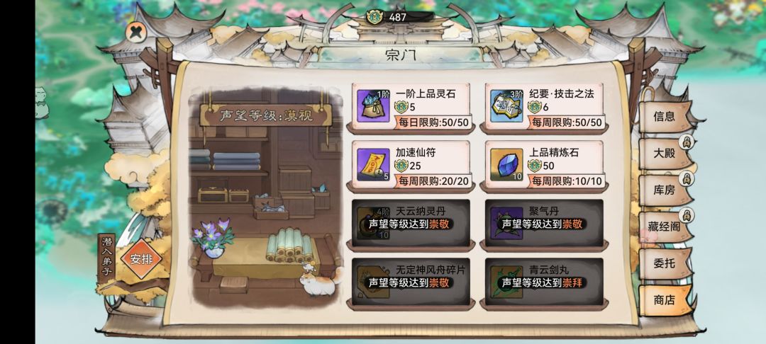 最强祖师新版本个人见解 第三期:宗门玩法 3