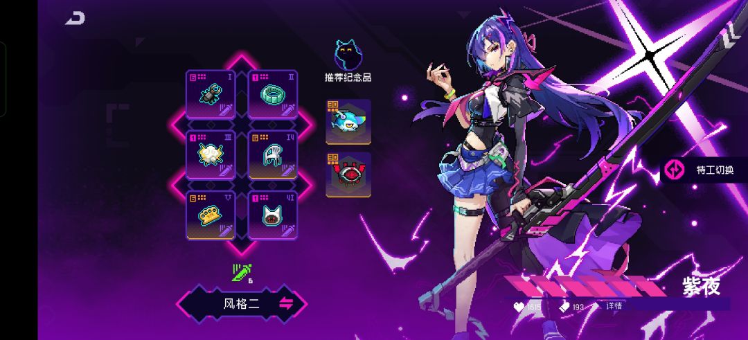 初步无敌 2