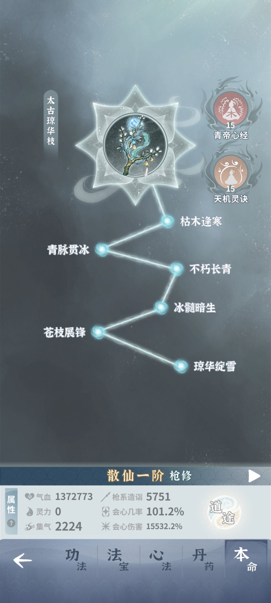 时隔两年回归,一个多星期完成主线 6