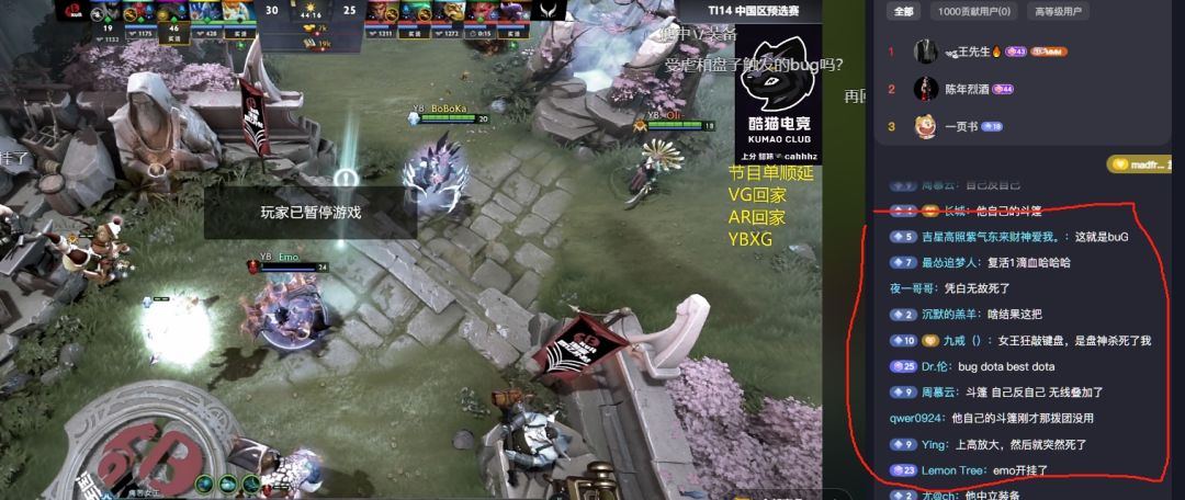 你看, dota2 TI预选赛都BUG了; 1