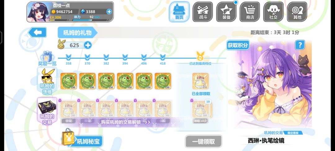 这个更新后里面货币会消失不哦 1